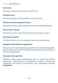 Страница 125