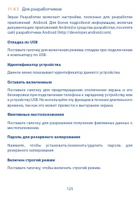 Страница 126