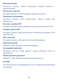 Страница 127