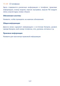 Страница 128