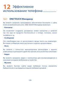 Страница 129