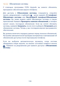 Страница 131