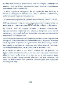 Страница 133