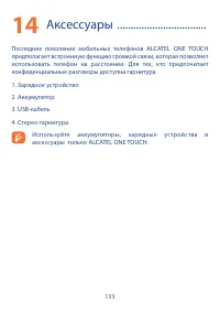 Страница 134