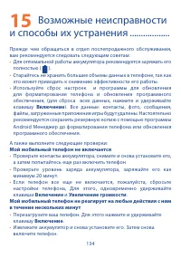 Страница 135