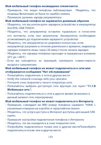 Страница 136