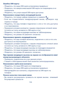 Страница 137