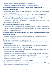 Страница 138