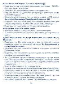 Страница 139