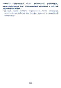 Страница 140