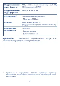 Страница 142