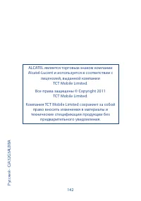 Страница 143