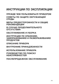 Whirlpool 20RU-D1A+SF