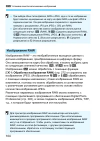 Страница 104