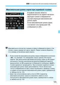 Страница 105