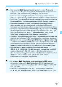 Страница 107