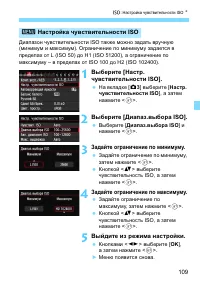 Страница 109