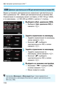 Страница 110