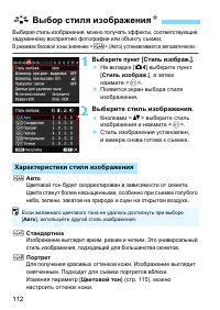 Страница 112