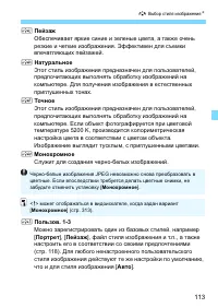 Страница 113