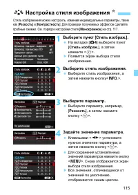 Страница 115