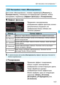 Страница 117