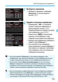 Страница 119