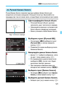 Страница 121
