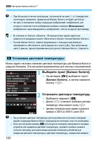 Страница 122