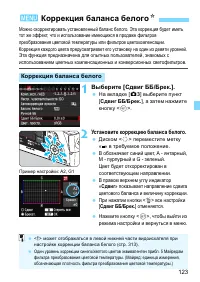 Страница 123