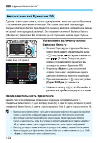 Страница 124