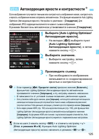 Страница 125