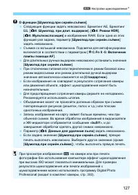 Страница 127