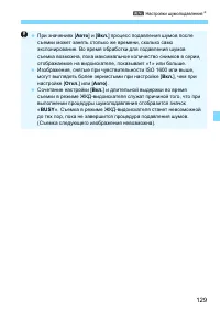 Страница 129