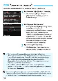 Страница 130