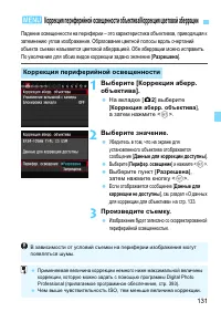 Страница 131