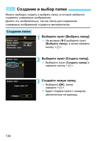 Страница 134