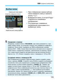 Страница 135