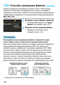 Страница 136