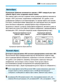 Страница 137