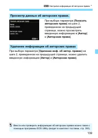 Страница 139