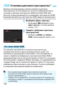 Страница 140