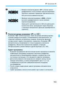 Страница 143