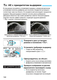 Страница 144