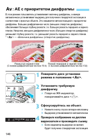 Страница 146