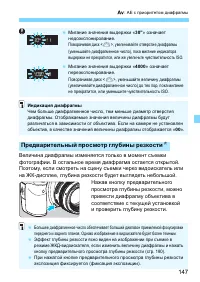 Страница 147