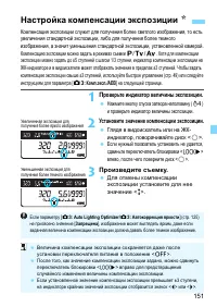Страница 151