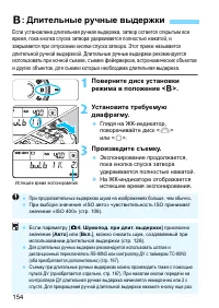 Страница 154