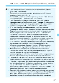 Страница 157