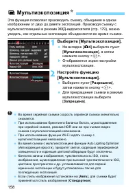 Страница 158